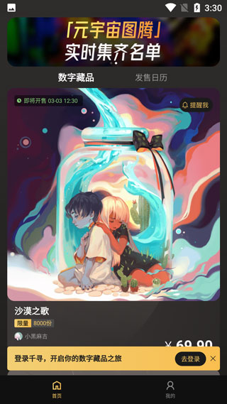 千寻数藏