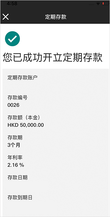 汇丰银行香港App