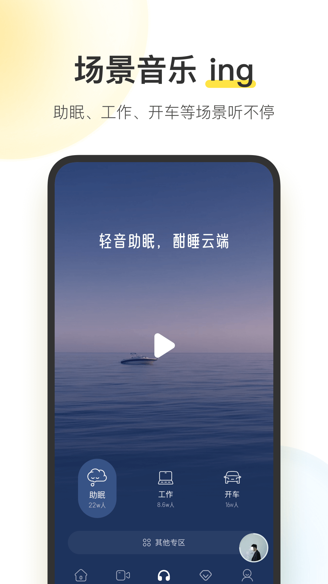 酷我音乐盒截图2