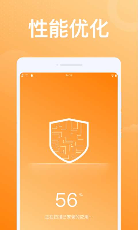 趣连WiFi软件截图3