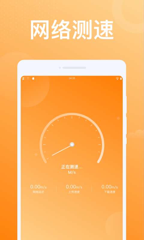 趣连WiFi软件截图2