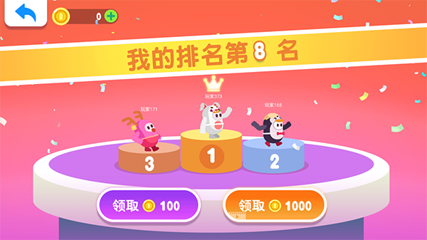 糖豆人大作战免广告截图4