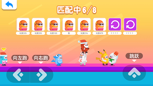 糖豆人大作战免广告截图5