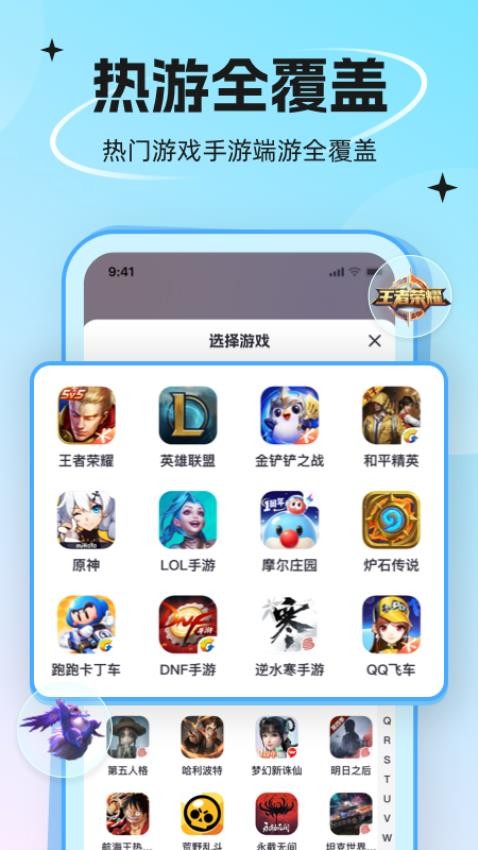 代练丸子官网版截图3