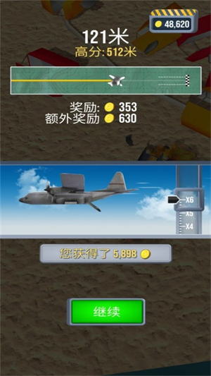 飞机紧急着陆无限金币截图3
