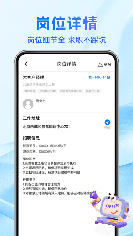 同城直聘找工作app截图1