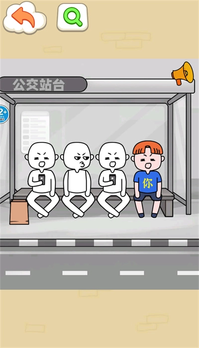 我的智商一百八游戏截图3