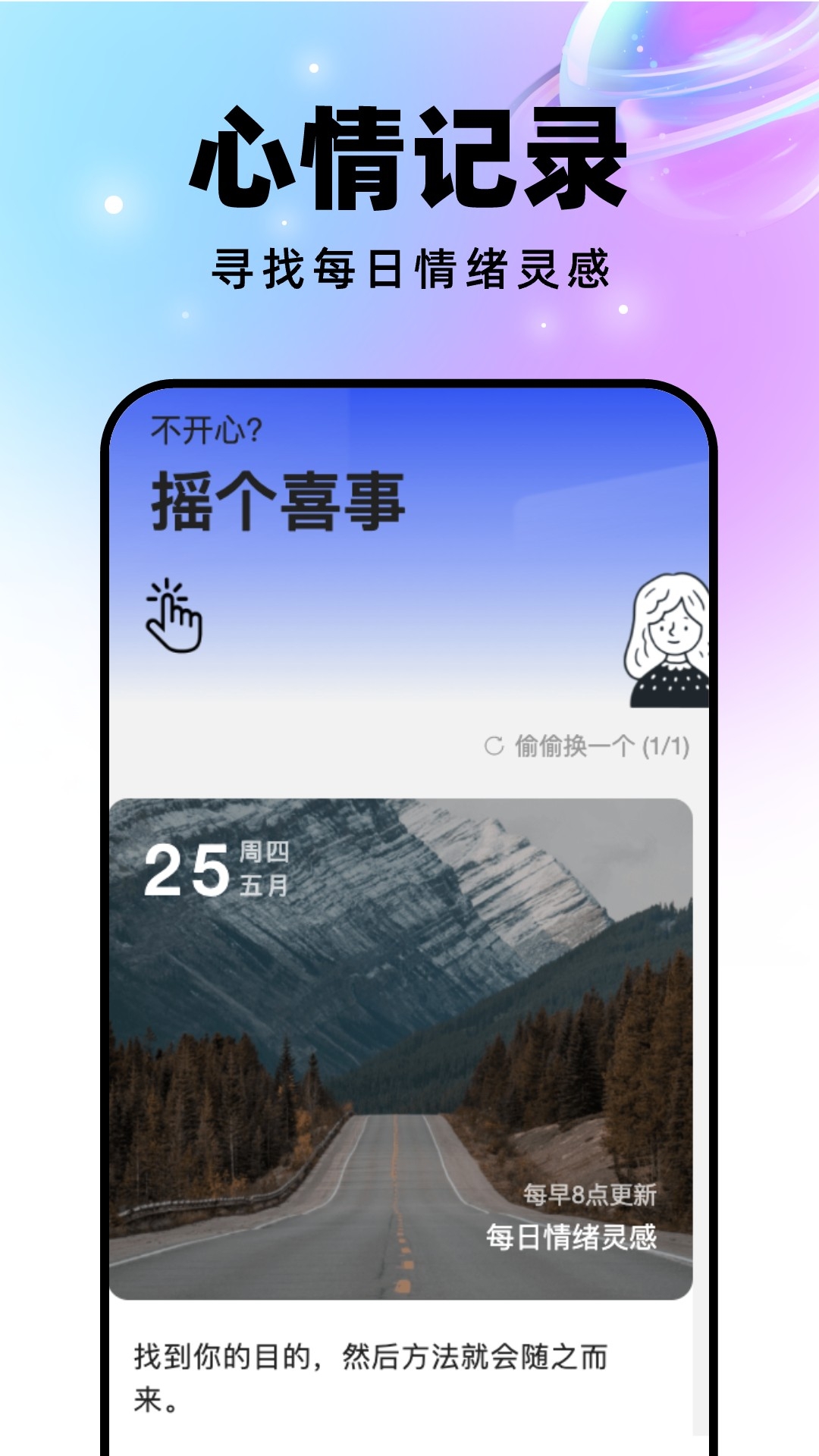 星球壁纸安装截图1