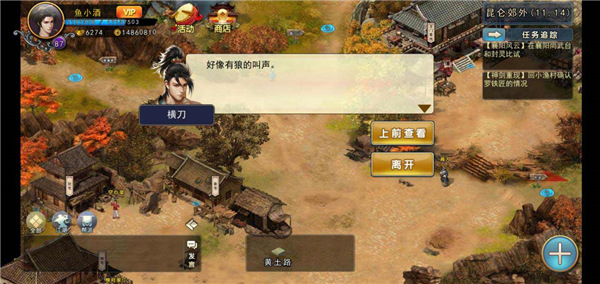 濡沫江湖手游官网版
