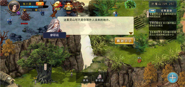 濡沫江湖手游官网版
