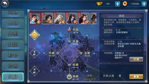 濡沫江湖手游官网版