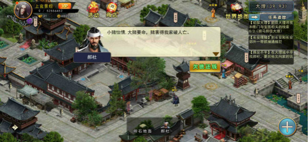 濡沫江湖手游官网版