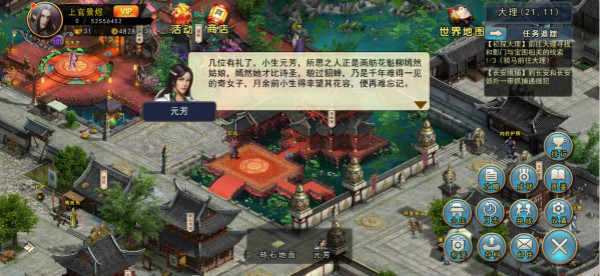濡沫江湖手游官网版