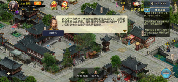 濡沫江湖手游官网版