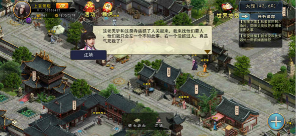 濡沫江湖手游官网版