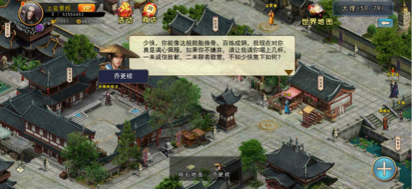 濡沫江湖手游官网版