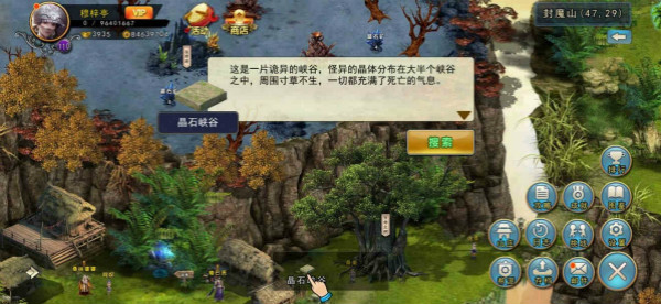 濡沫江湖手游官网版