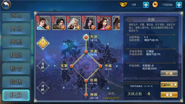 濡沫江湖手游官网版