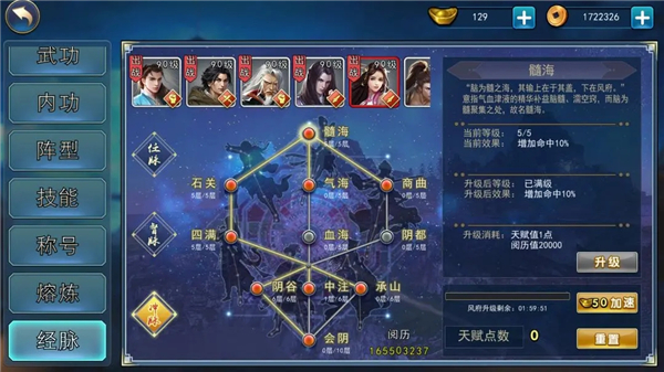 濡沫江湖手游官网版