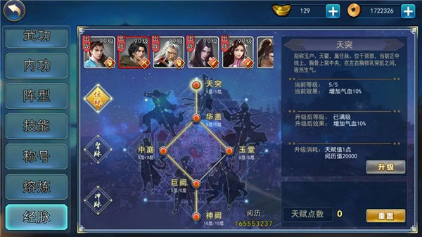 濡沫江湖手游官网版
