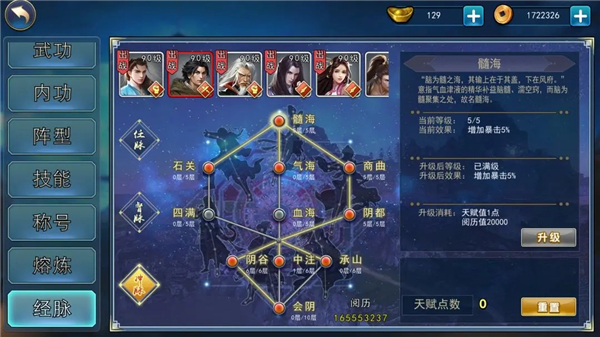 濡沫江湖手游官网版