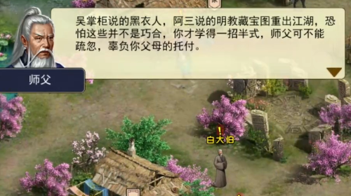 濡沫江湖手游官网版
