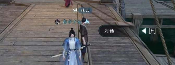 逆水寒手游闲云野鹤奇遇攻略