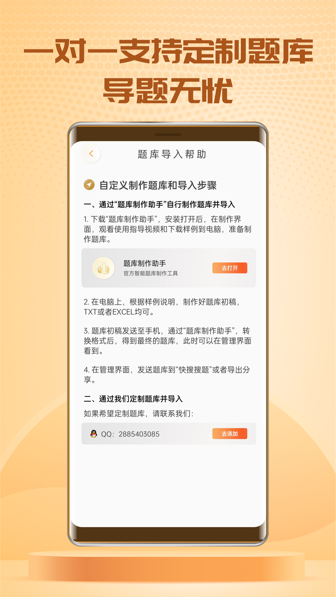 快搜搜题app截图4