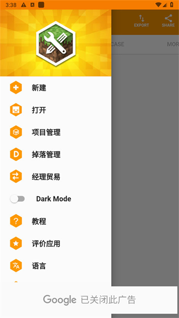 我的世界口袋编辑器截图2