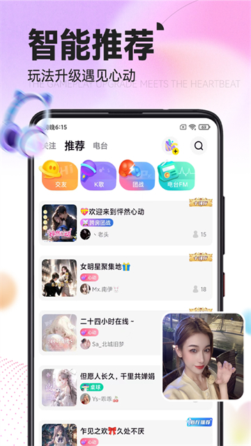 引力星球App截图1