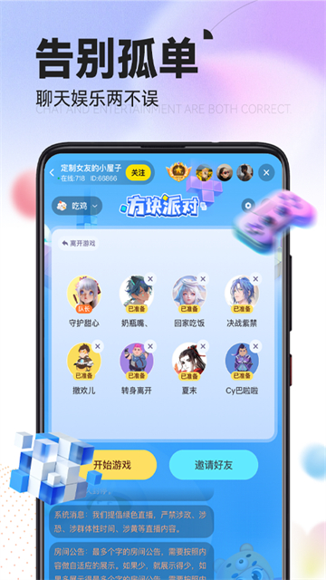 引力星球App截图4