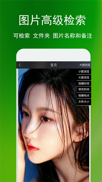 蓝鹤相册管家截图5