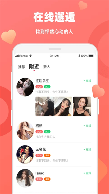 蜜恋截图3