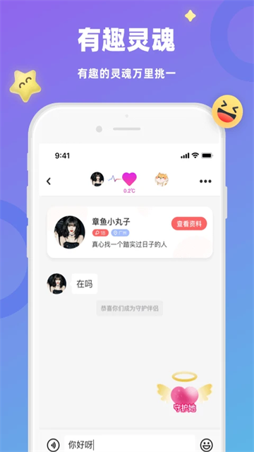 蜜恋截图2