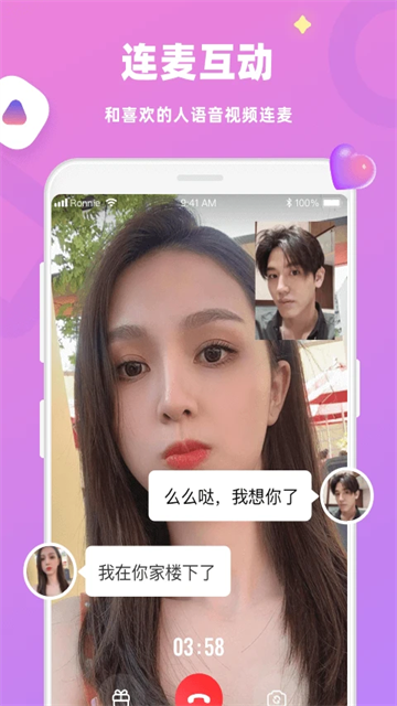 蜜恋截图4