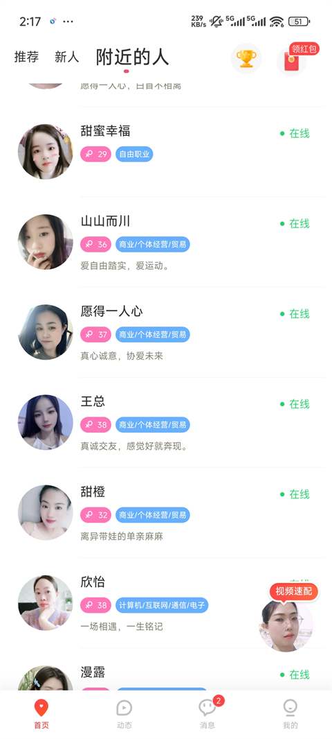 蜜恋