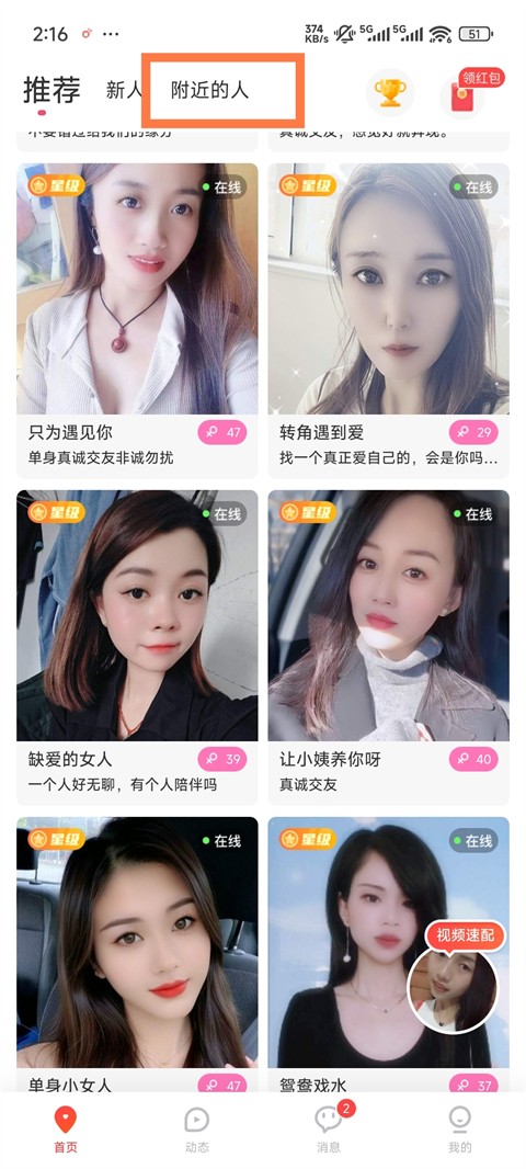 蜜恋