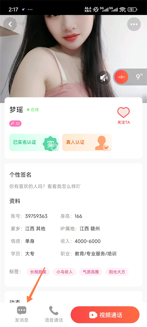 蜜恋