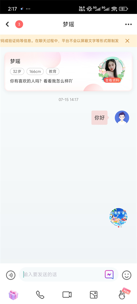 蜜恋