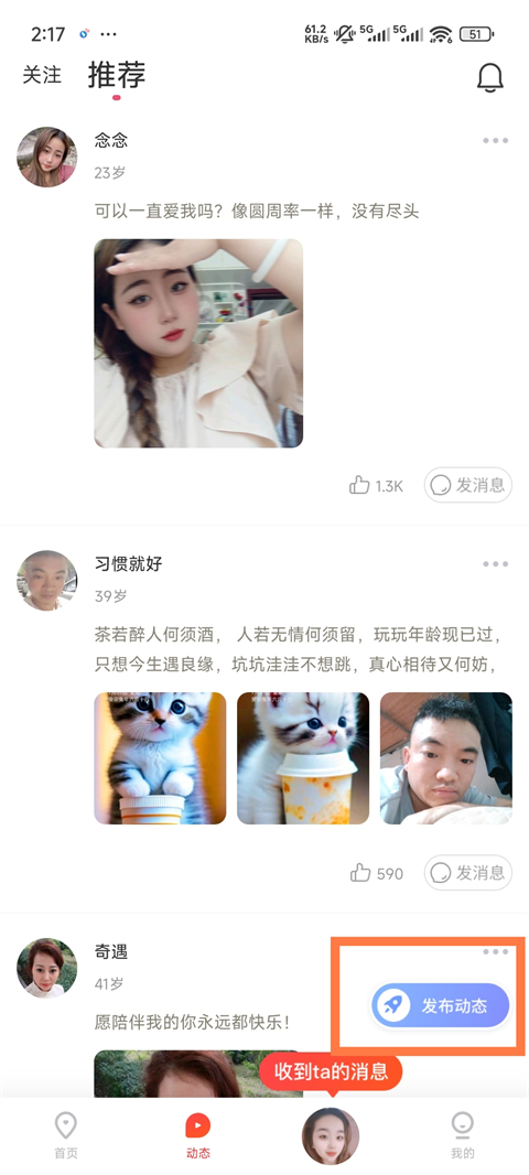 蜜恋