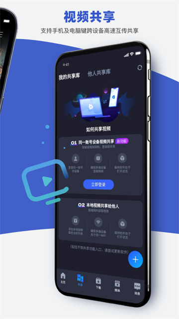 恒星播放器手机版截图2