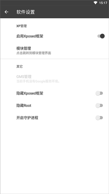 黑盒blackbox截图1