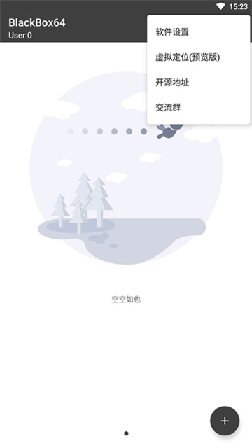 黑盒blackbox截图2