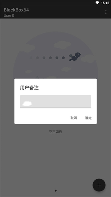 黑盒blackbox截图3
