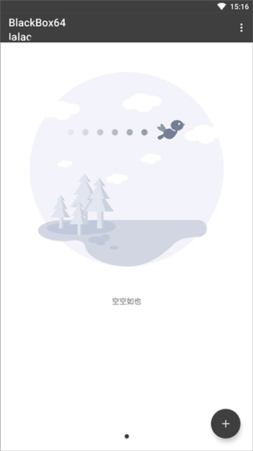 黑盒blackbox截图4