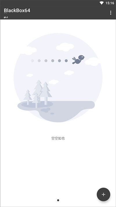黑盒blackbox