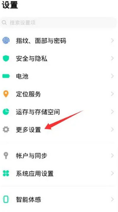 欢太手机搬家app最新版