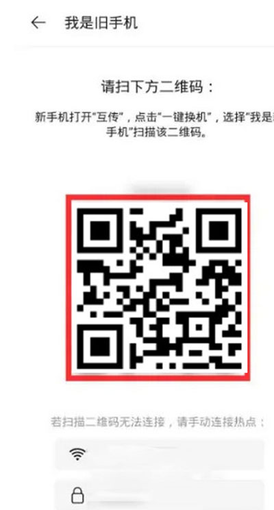 欢太手机搬家app最新版