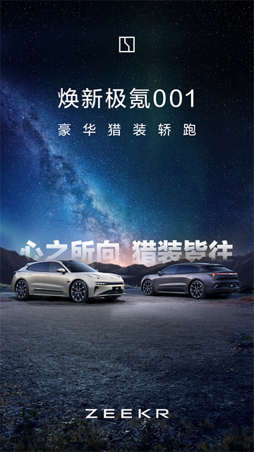 极氪截图5