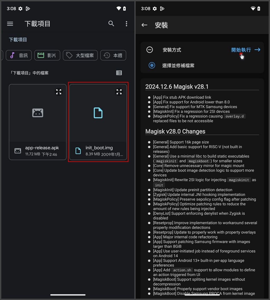 面具APP